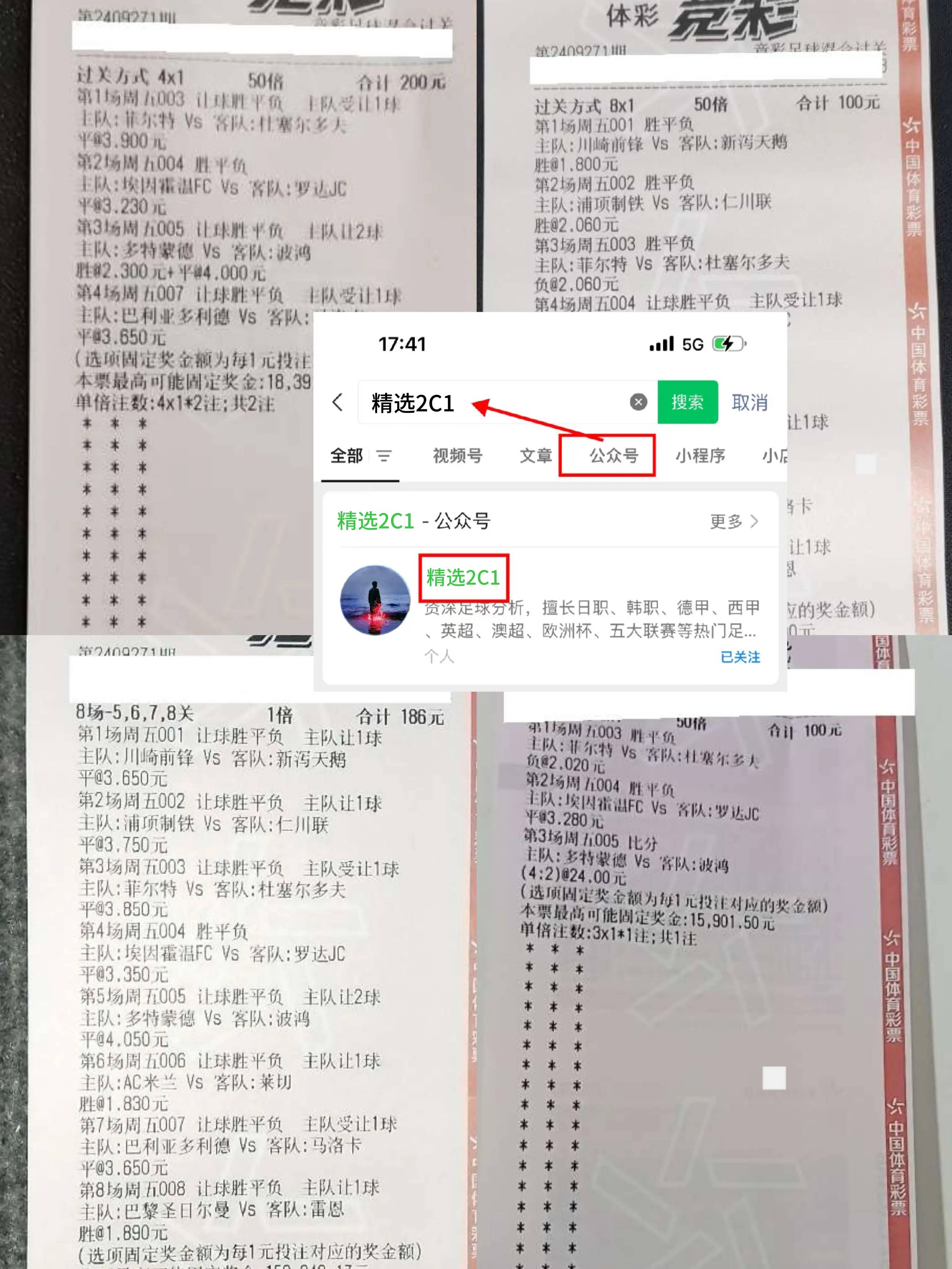 竞猜热点赛程公布，焦点大战一触即发