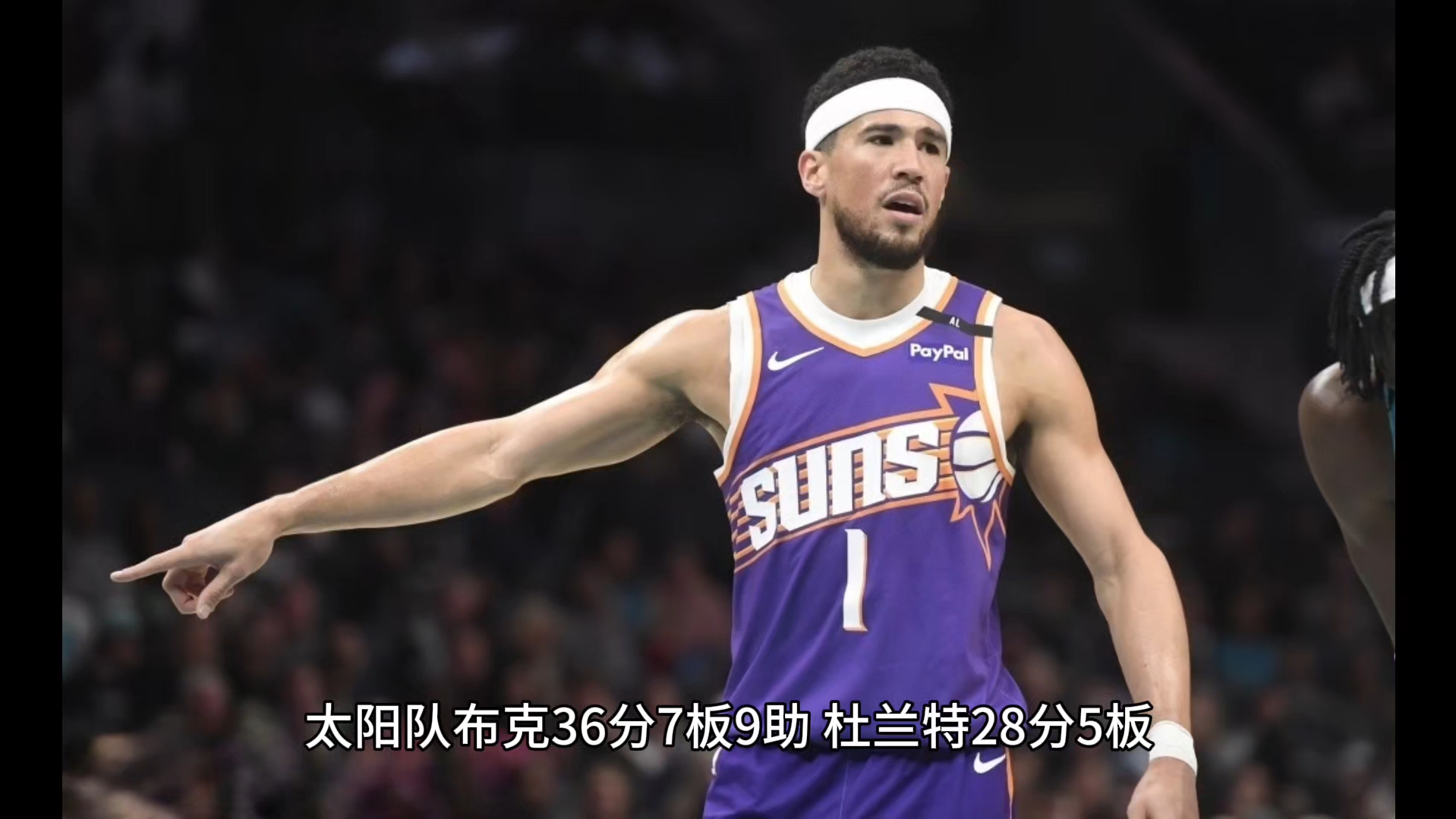 爱游戏在线-包含太阳横扫马刺，锡安惊艳四座的词条