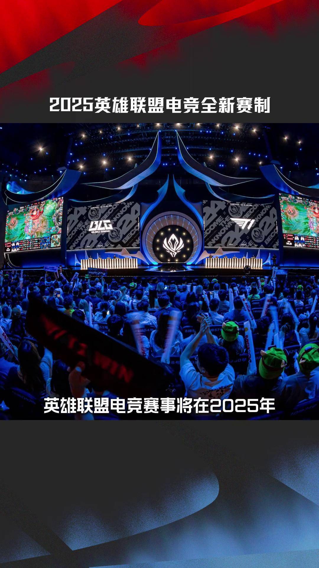 爱游戏在线-技术流与激情碰撞，英雄联盟决赛再创新高的简单介绍