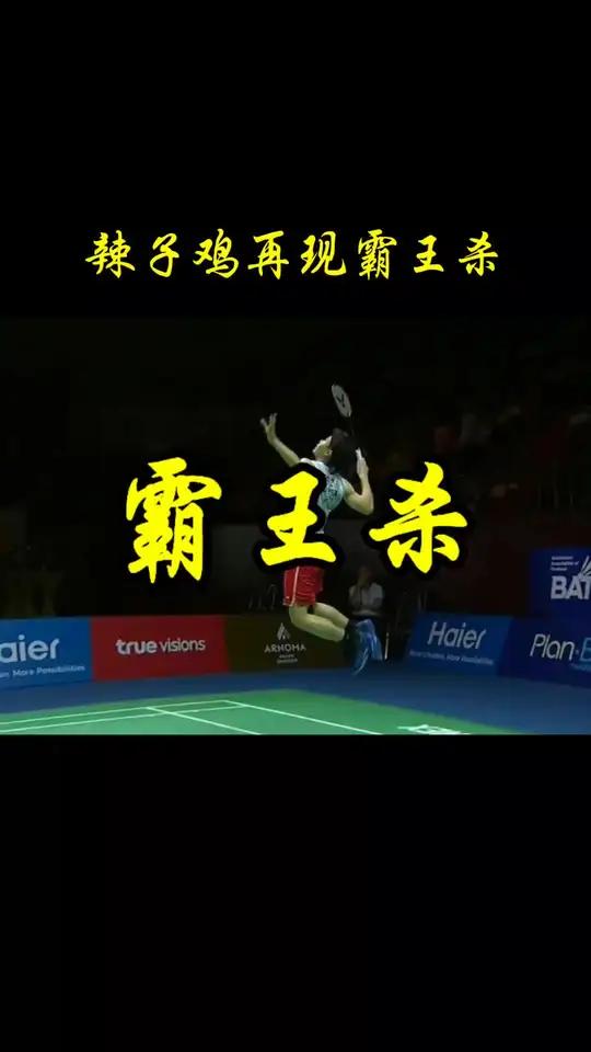 印尼队横扫泰国队，李梓嘉带队取胜