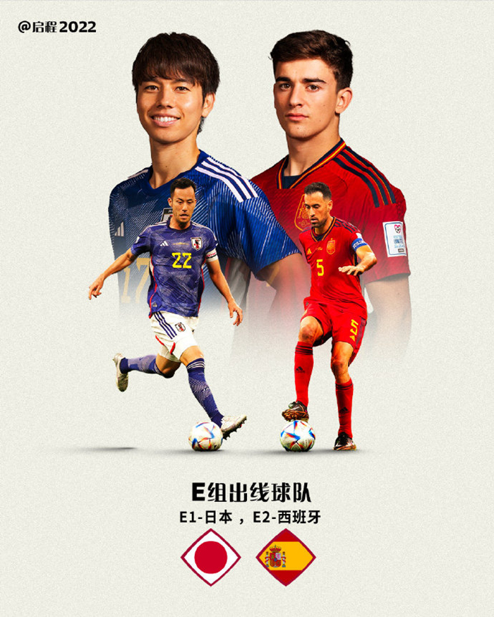 日本逆转塞维利亚，马丁内利带队取胜