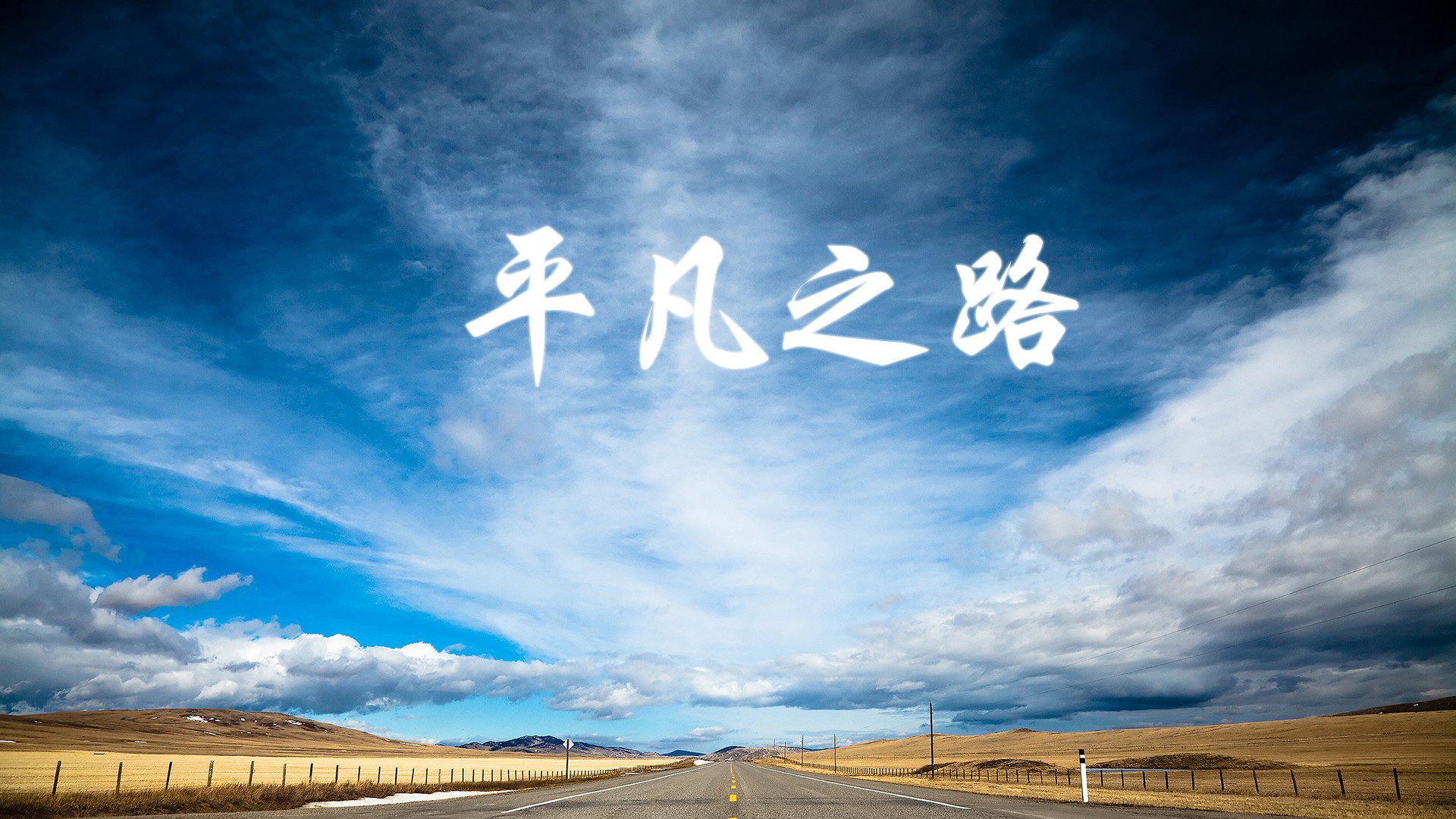 唯一之约,2026,布罗佐维奇与那场颠覆宿命的橙黑对决